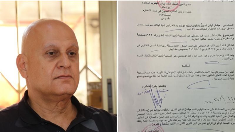 صيدا اون لاين