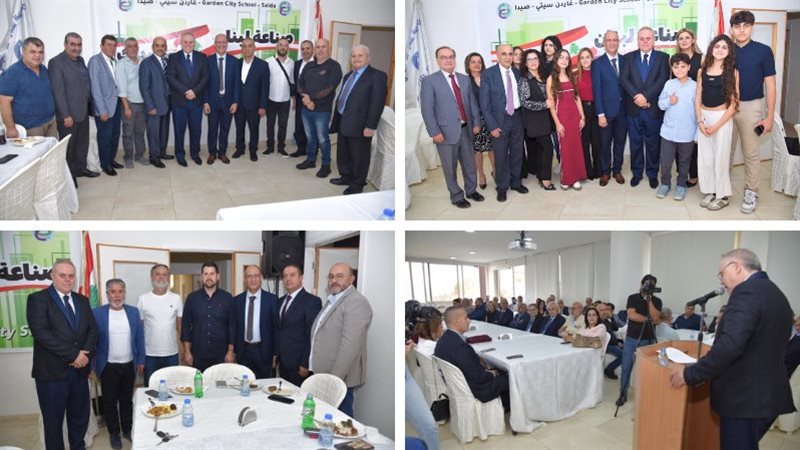 صيدا اون لاين