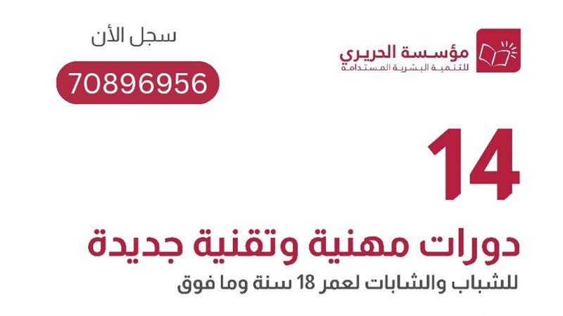 صيدا اون لاين