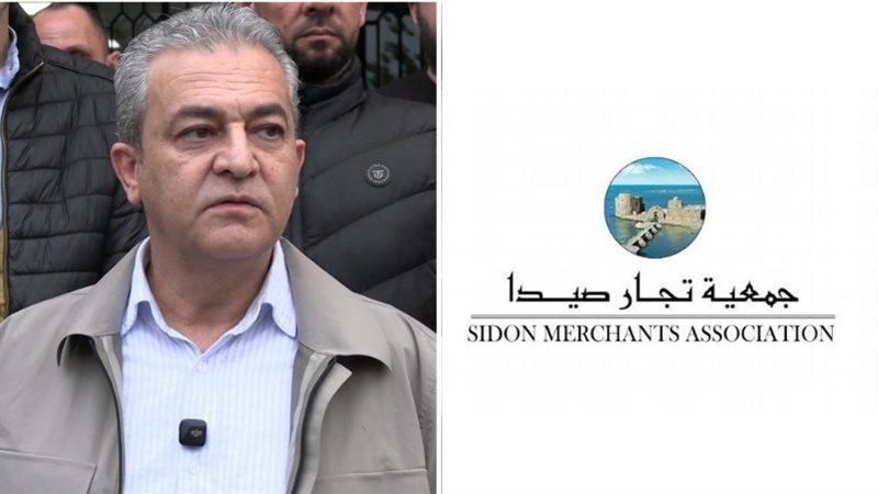 صيدا اون لاين