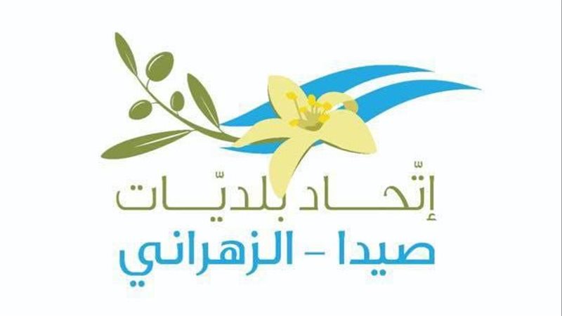 صيدا اون لاين