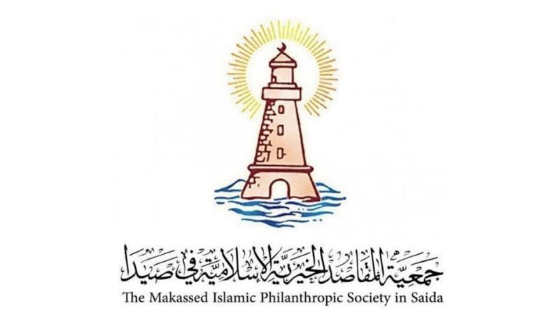 صيدا اون لاين