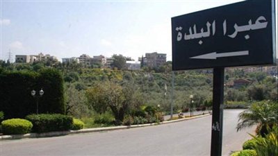 وفاة الياس خليل عربيد مشنتف (ابو عادل) (رئيس بلدية عبرا سابقا)، الدفن الساعة الثالثة من بعد ظهر يوم الاحد 14 كانون الاول 2025