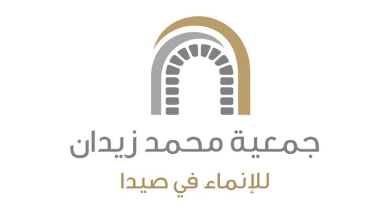 صيدا اون لاين