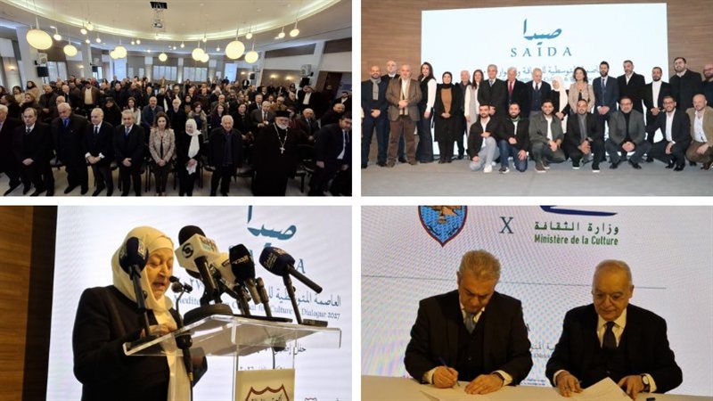 صيدا اون لاين