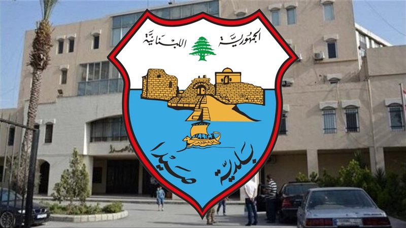 صيدا اون لاين