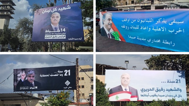 صيدا اون لاين