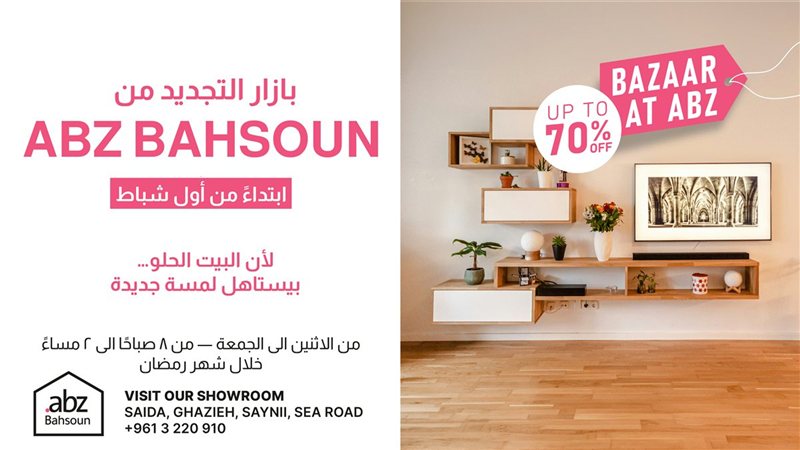 صيدا اون لاين