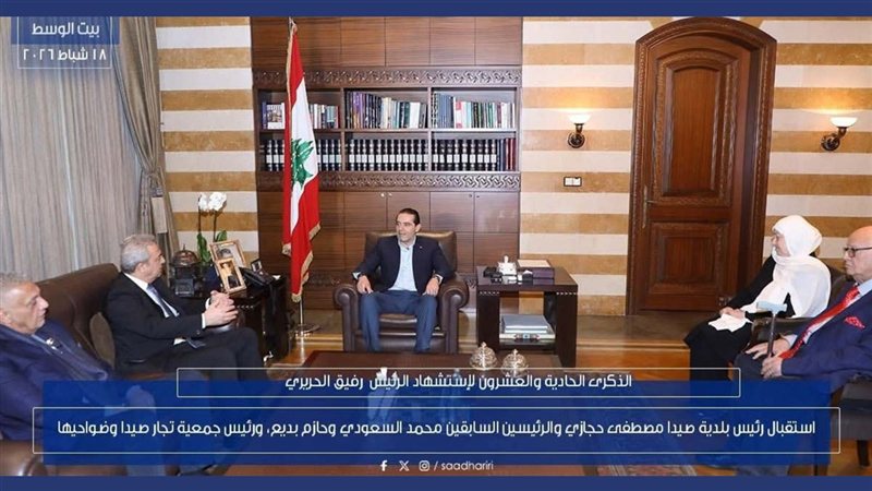 صيدا اون لاين