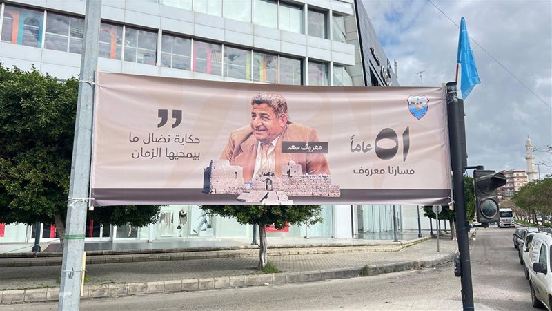 صيدا اون لاين