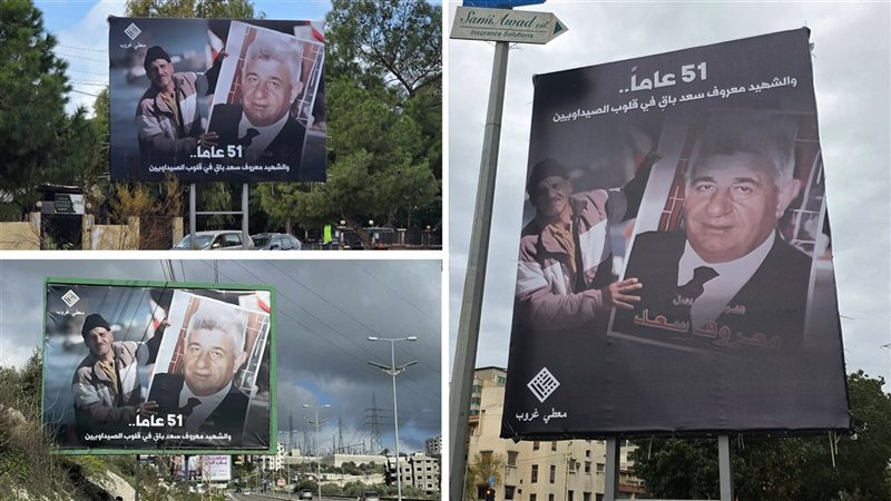 صيدا اون لاين