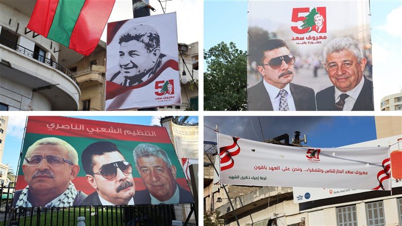 صيدا اون لاين