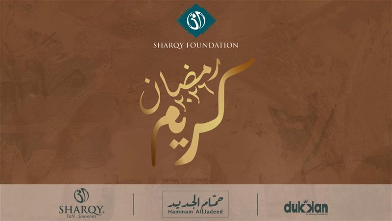 صيدا اون لاين