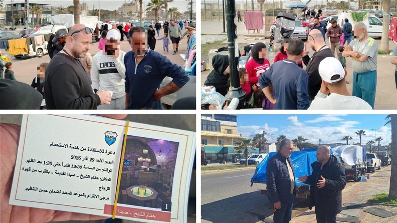 صيدا اون لاين