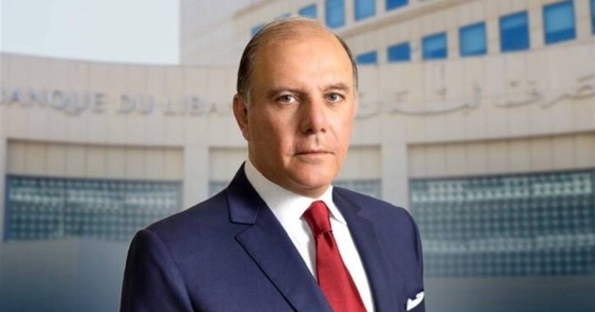 حاكم مصرف لبنان يحذر: دعم الإصلاح الآن أو مواجهة انهيار أعمق — image 2