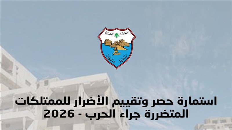 صيدا اون لاين