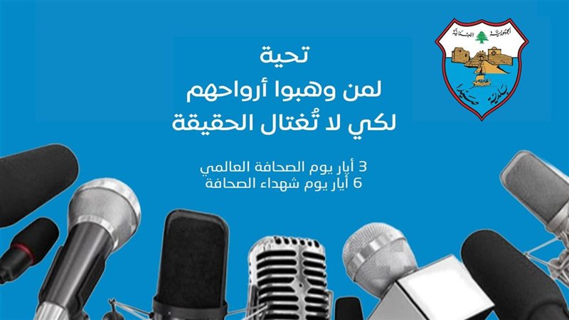 صيدا اون لاين