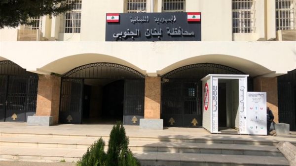 صيدا اون لاين