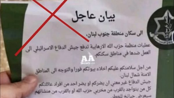 صيدا اون لاين