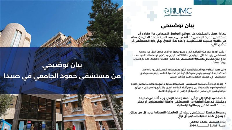 صيدا اون لاين