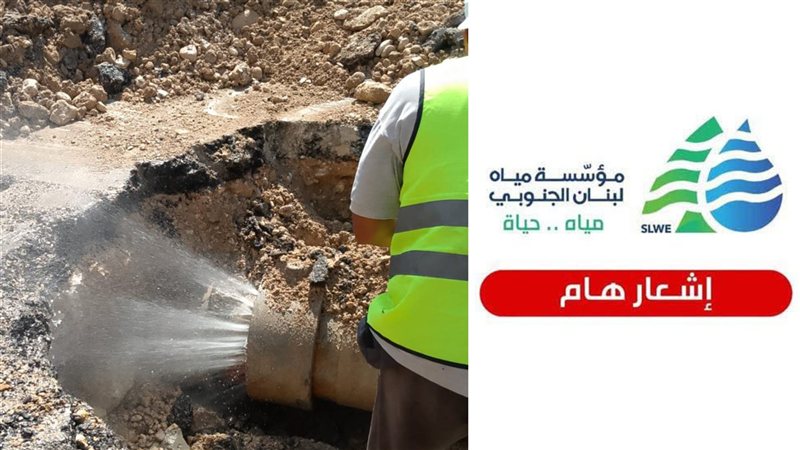 صيدا اون لاين