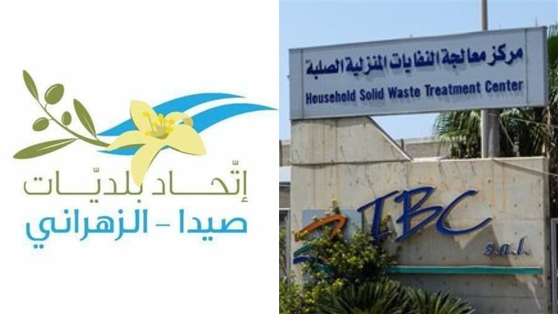 صيدا اون لاين