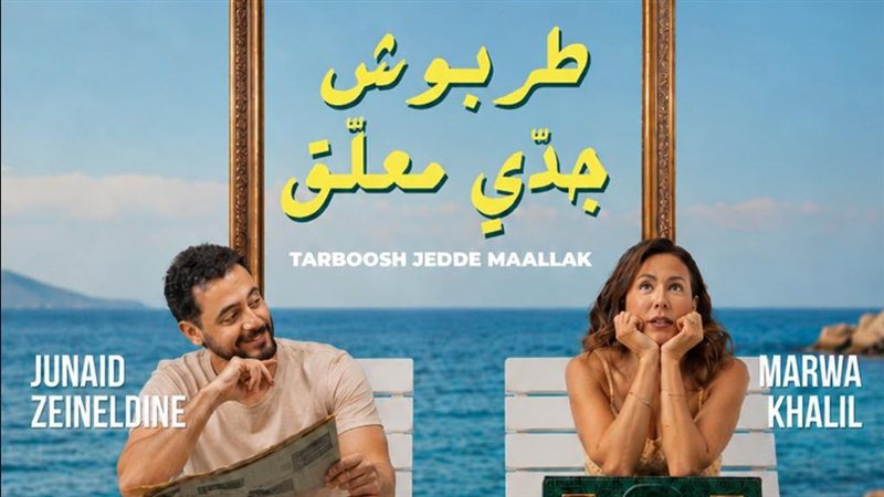 صيدا اون لاين