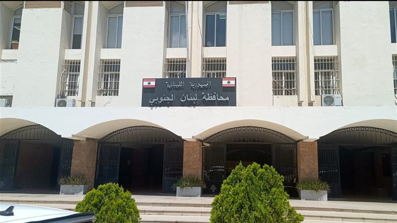 صيدا اون لاين