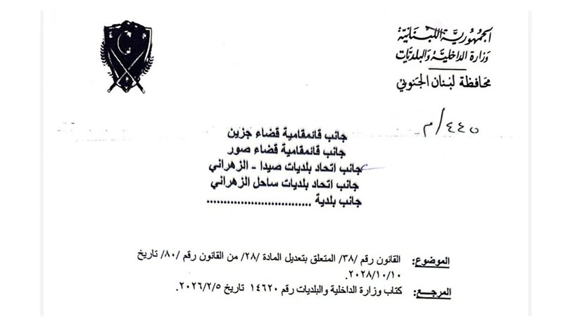 صيدا اون لاين