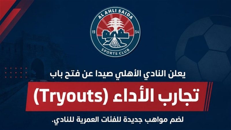 صيدا اون لاين