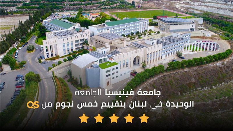 صيدا اون لاين