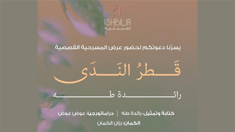 صيدا اون لاين