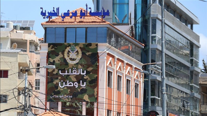 صيدا اون لاين