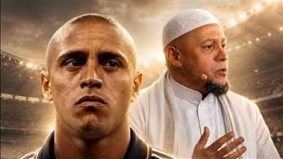 النجم البرازيلي روبيرتو كارلوس ينطق الشهادتين ويعتنق الإسلام