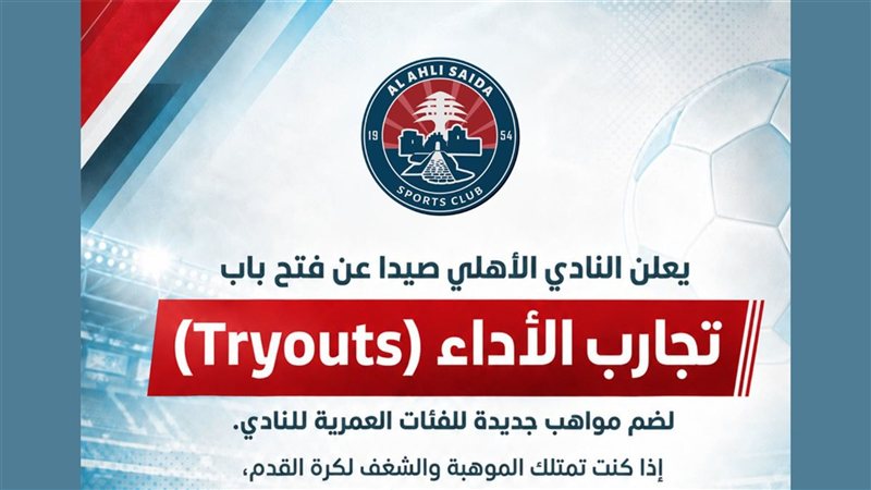 صيدا اون لاين