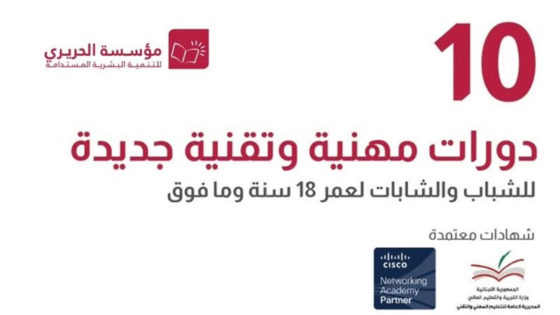 صيدا اون لاين
