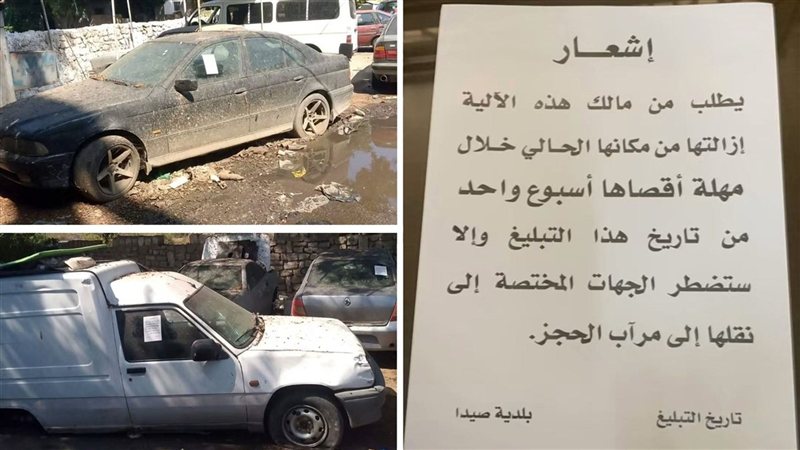 صيدا اون لاين