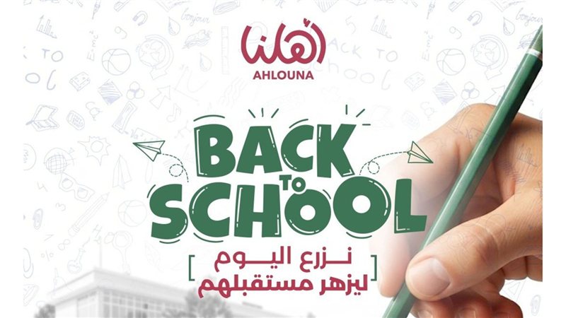 صيدا اون لاين