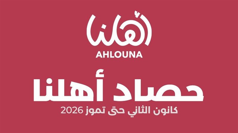 صيدا اون لاين