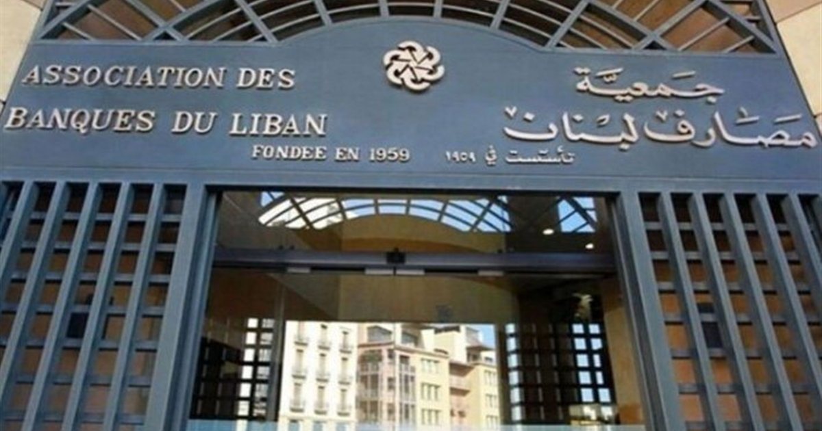 قبل تحديد مصير المصارف: لماذا لا تظهر الأرقام الحقيقية بعد؟