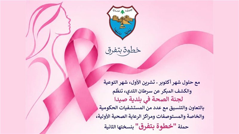 صيدا اون لاين