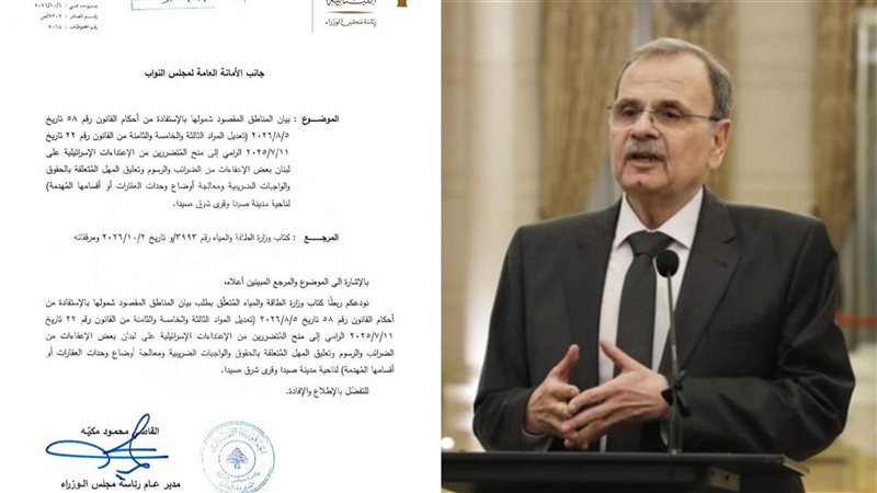 صيدا اون لاين