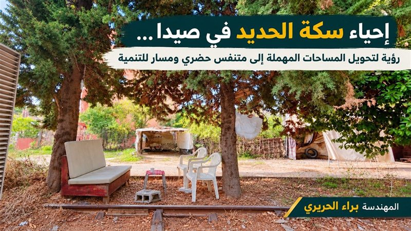 صيدا اون لاين