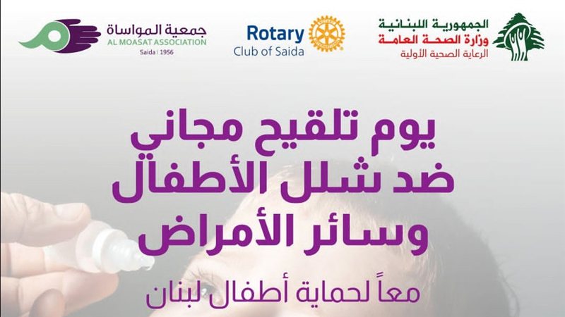 صيدا اون لاين