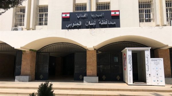 صيدا اون لاين
