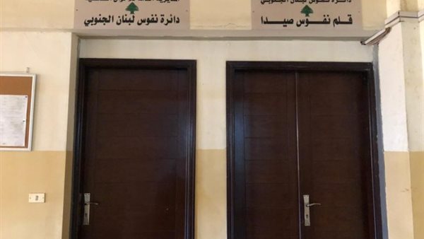 صيدا اون لاين