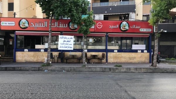صيدا اون لاين