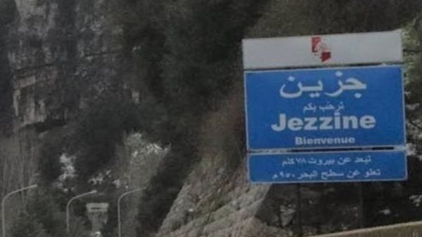 صيدا اون لاين