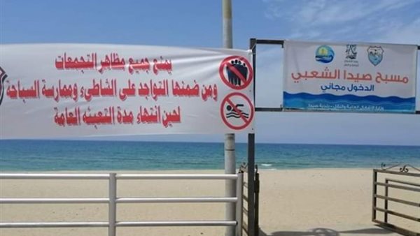 صيدا اون لاين