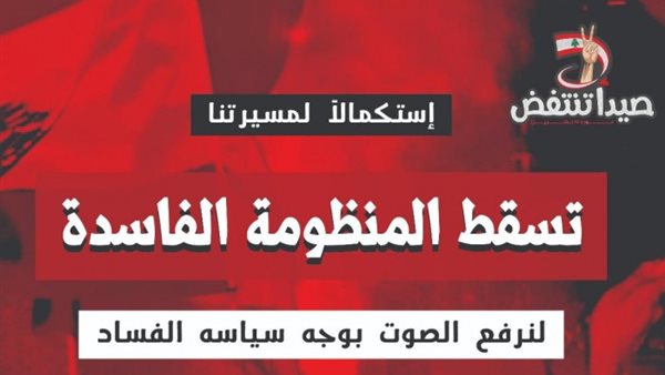 صيدا اون لاين